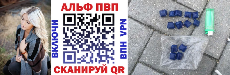 APVP крисы CK  Отрадное 