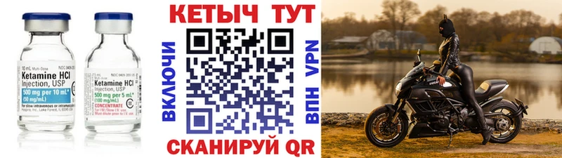 mega вход  где купить   Отрадное  Кетамин VHQ 