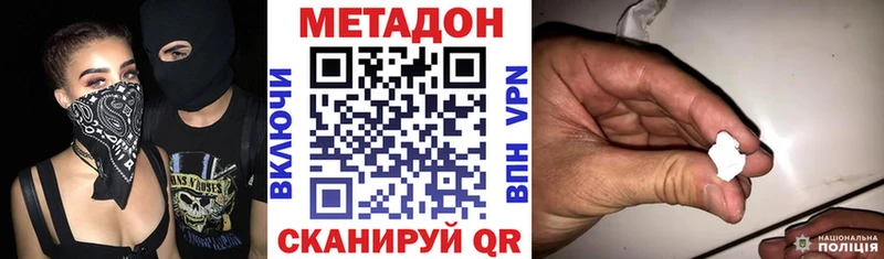 МЕТАДОН methadone  кракен ONION  Отрадное 